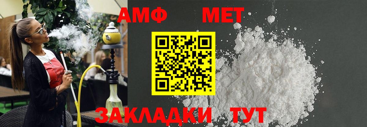 Амфетамин 97% Урай