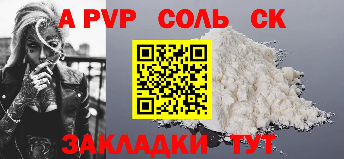 Alfa_PVP  Alfa_PVP Crystall  Вход с VPN  купить наркоту  Урай 