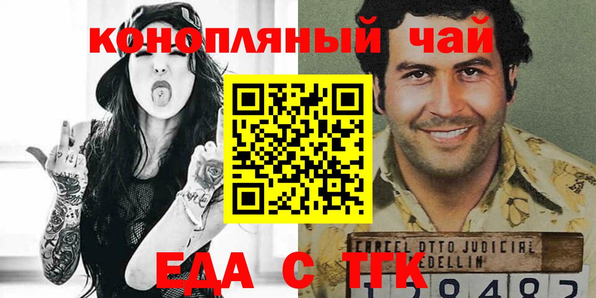 Урай  Еда ТГК марихуана  Вход с VPN 
