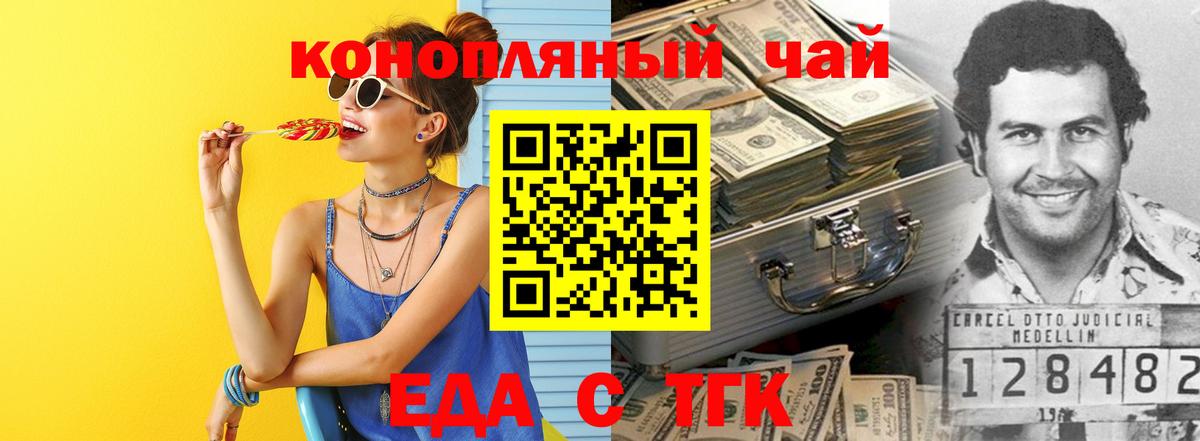Cannafood конопля Урай
