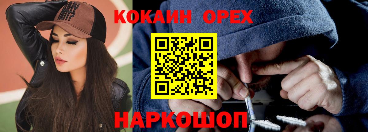 Cocaine Эквадор Урай