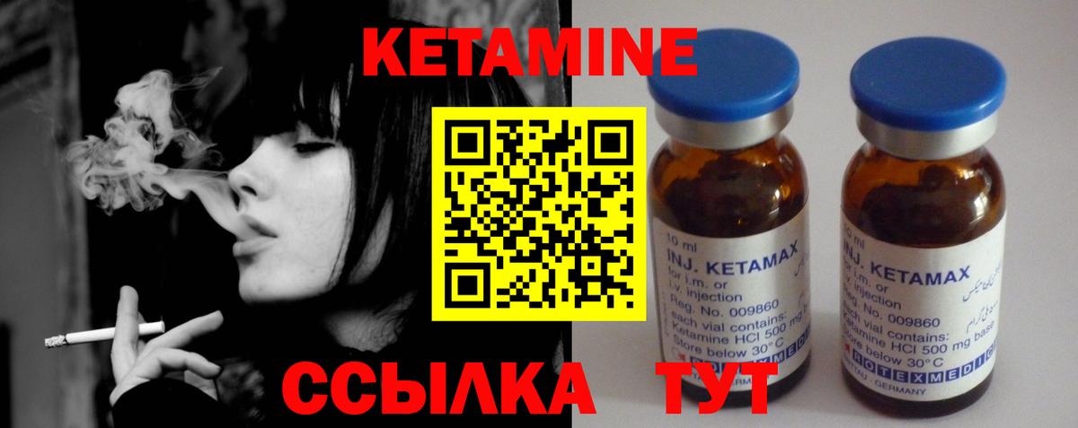 Кетамин VHQ  Вход с VPN  Урай  Кетамин ketamine 