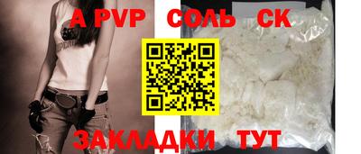 a pvp Будённовск