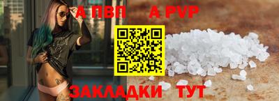a pvp Будённовск