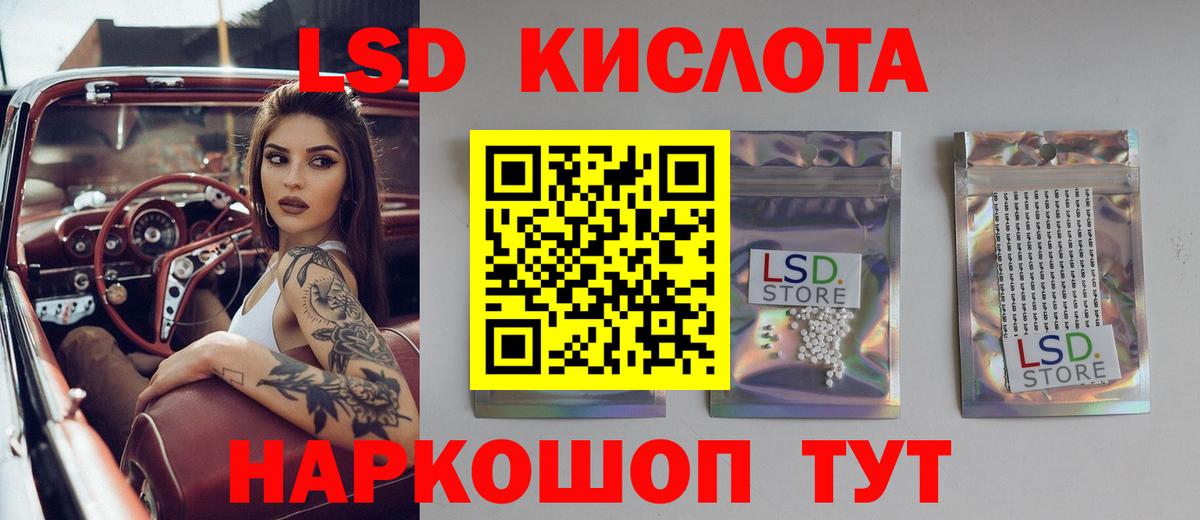 LSD-25 экстази  Вход с VPN  ЛСД экстази ecstasy  Урай  LSD-25 экстази кислота 